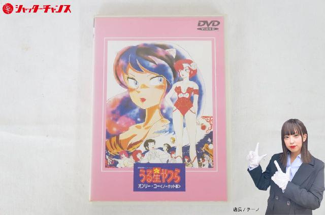 劇場版 うる星やつら～オンリー・ユー　完結編('83キティ・フィルム) DVD 劇場版 うる星やつら～オンリー・ユー 完結編(83キティ