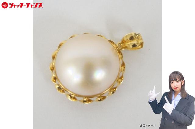 マベパール K18 ペンダントトップ 総重量:約2.8g アクセサリー