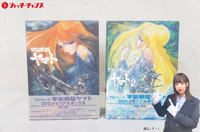 Amazon.co.jp: 宇宙戦艦ヤマト DVD MEMORIAL BOX : 納谷悟朗