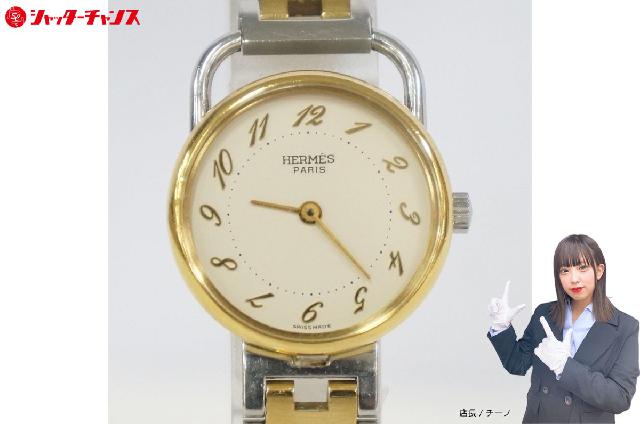 【S8316-200-2】エルメス レディース 腕時計 アルソー クォーツ S8316-200-2】エルメス レディース 腕時計 アルソー クォーツ