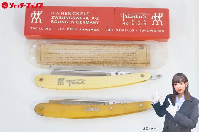 J.A.HENCKELS ヘンケルス SOLINGEN ゾーリンゲン 72 KAMA 77 西洋剃刀