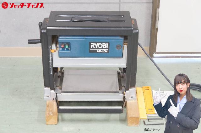 RYOBI リョービ AP-10N 自動カンナ 電動工具 木工機械