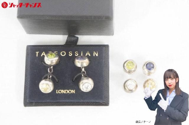 TATEOSSIAN タテオシアン 925 カフス まとめてセット 総重量:約28.7g アクセサリ