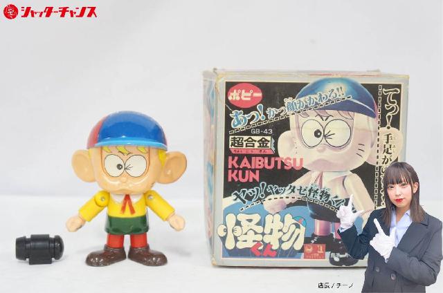【中古品】ポピー超合金GB-43 怪物くん(スタンダード)1981年発売 ポピー GB-43 超合金 怪物くん 1981年 小学館 昭和レトロ 当時物