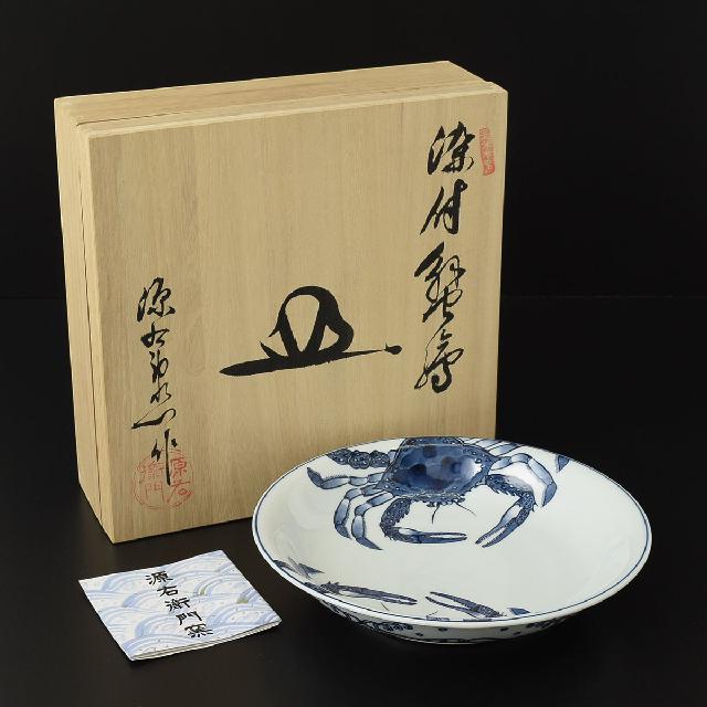 有田焼 館林源右衛門作 染付蟹絵皿