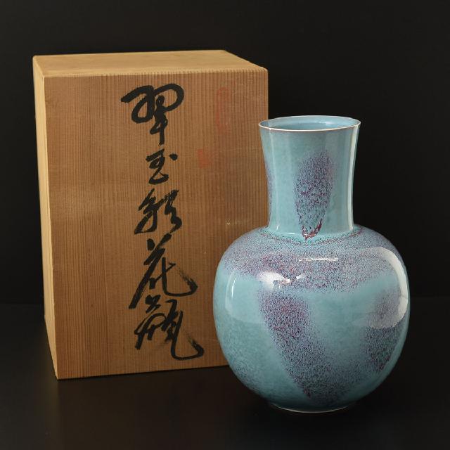 日展作家 中島均 作 均窯 翠玉釉花瓶