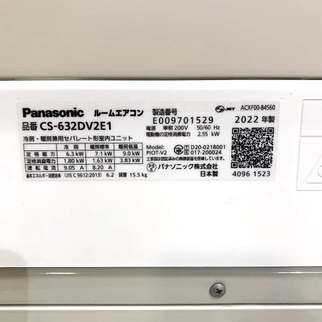 エアコン/18畳用