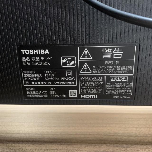 東芝 55インチ 液晶テレビ