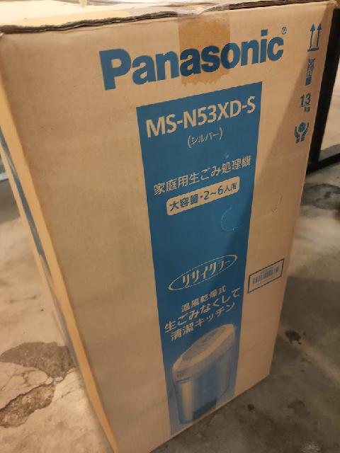 パナソニック 家庭用生ごみ処理機 MS-N53XD （ その他家電）の買取価格 （ID:691864）｜おいくら