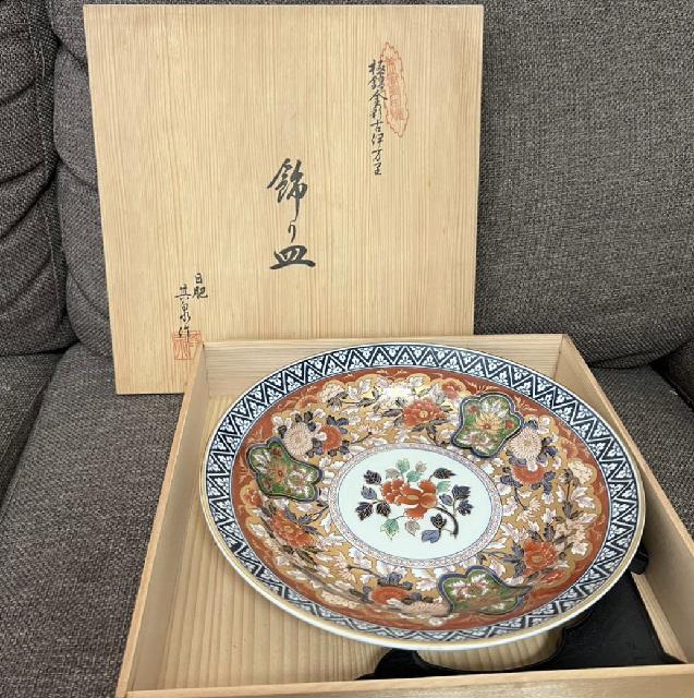 有田焼 飾り皿 