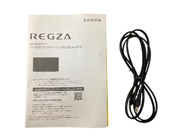 【REGZA 55インチ 4K 液晶テレビ 55Z570L】栄区　マクサス横須賀店