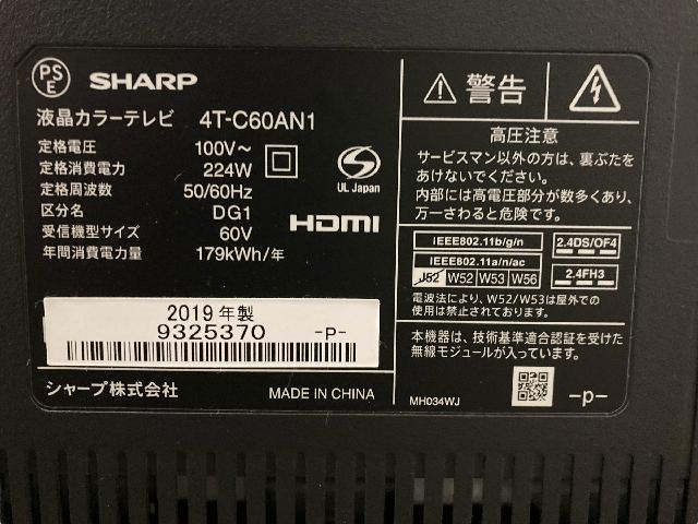 シャープ アクオス 60V型 液晶テレビ 4T-C60AN1 2019年製】 泉区