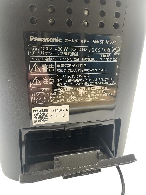 パナソニック ホームベーカリー 2021年製 SD-MDX4 中原区マクサス