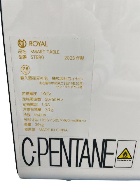 LOOZER スマートテーブル STB90 2023年製 高津区 マクサス横須賀店