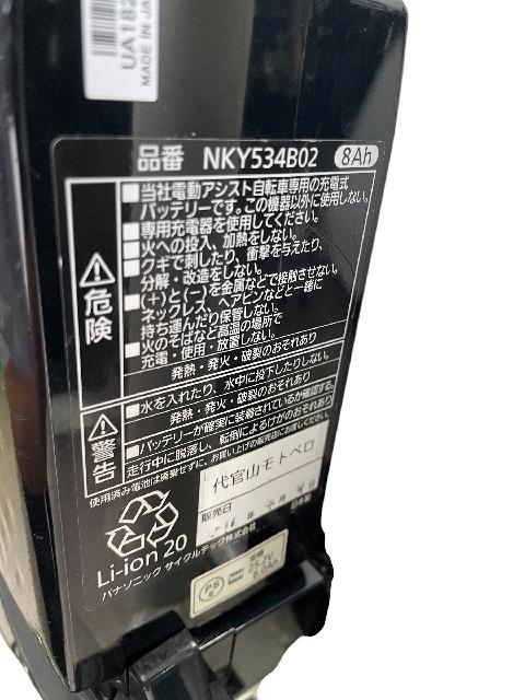 Panasonic 電動自転車 ギュットアニーズ GYUTTO ANNYS 戸塚区マクサス横須賀店
