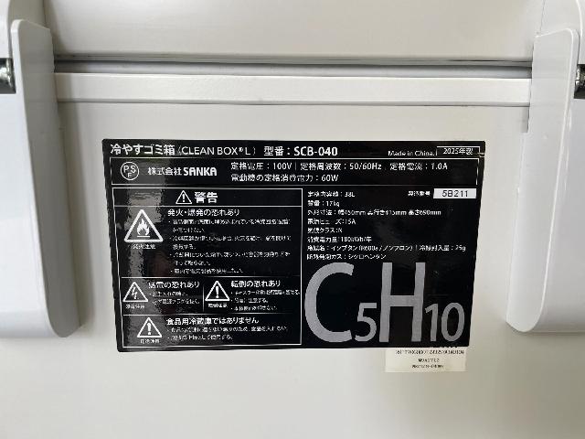 SANKA CLEAN BOX L 38L SCB-040 ゴミ箱 青葉区マクサス横須賀店