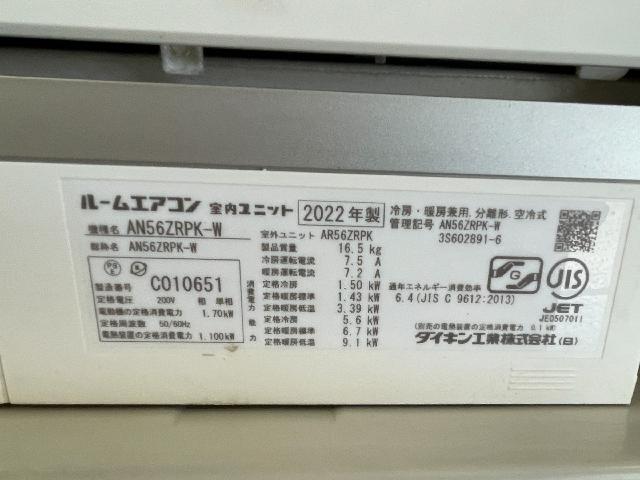 ダイキン（DAIKIN）エアコン AN56ZRPK-W 200V 都筑区マクサス横須賀店