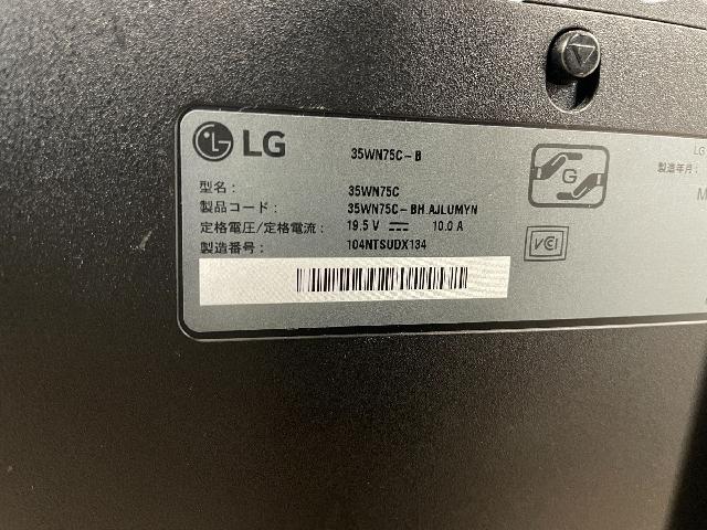 LG 35インチ ウルトラワイドモニター 2021年製 宮前区マクサス横須賀店