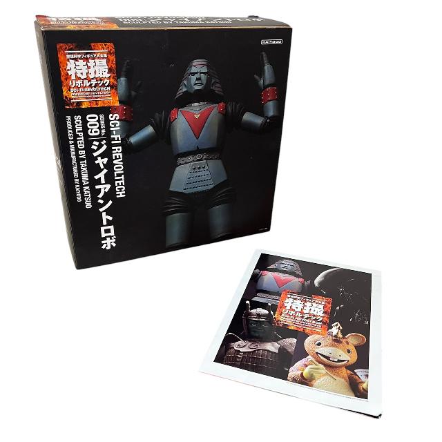 フィギュア　玩具　昭和　レトロ