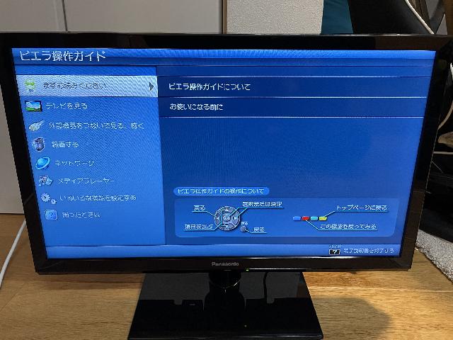 Panasonic パナソニック 液晶テレビ TH-24G300 （ 液晶テレビ）の買取価格 （ID:691163）｜おいくら