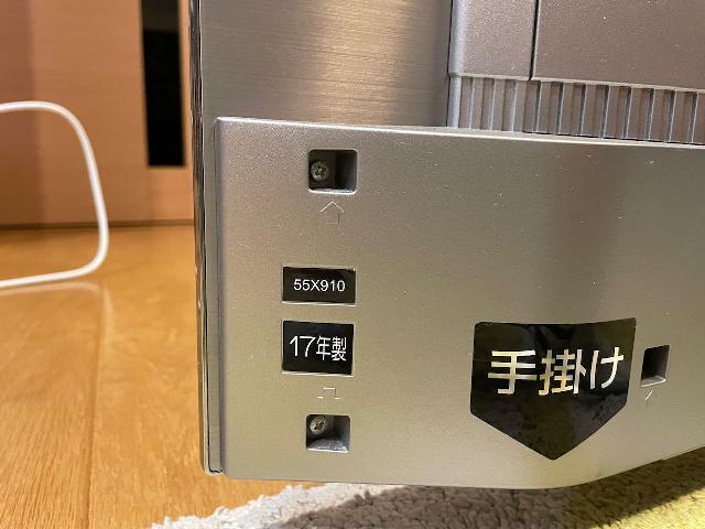 TOSHIBA REGZA 55X910 有機ELテレビ 55インチ （ その他テレビ）の買取 