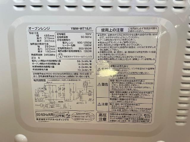 ヤマダ オーブンレンジ YMW-WT18J1 2022年製 - キッチン家電