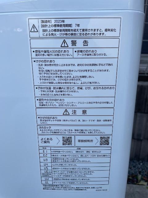 アクア洗濯機 AQW-V7N(W) 2023年製 7kg （ 洗濯機・ドラム洗濯機）の