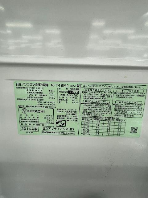 日立 HITACHI 6ドア冷蔵庫 R-F48M1 2016年製 475L （ 冷蔵庫