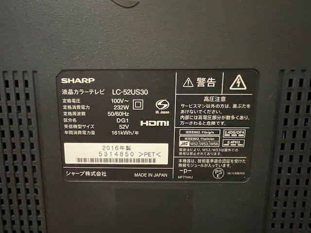 SHARP 4K液晶テレビ AQUOS LC-52US30 52インチ（液晶テレビ）の買取 