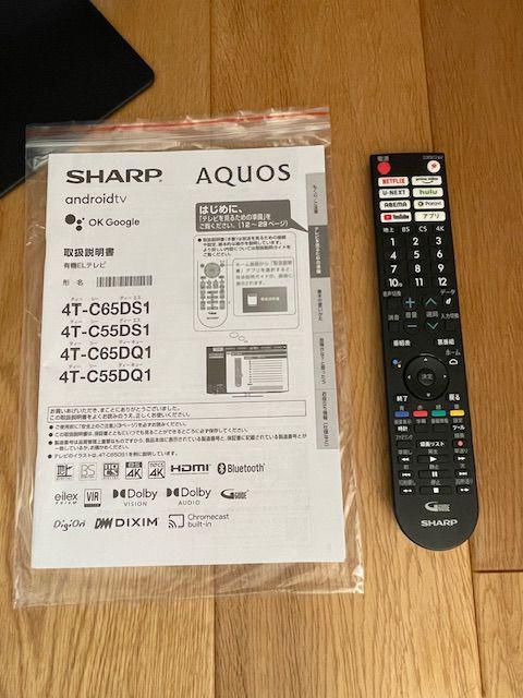 SHARP 4K有機ELテレビ 4T-C55DQ1 55インチ （ その他テレビ）の買取