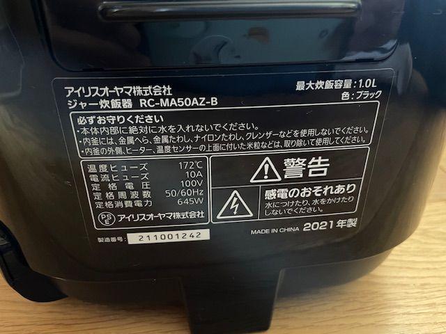 【美品】アイリスオーヤマ ジャー炊飯器 RC-MA50AZ-B 5.5合炊き
