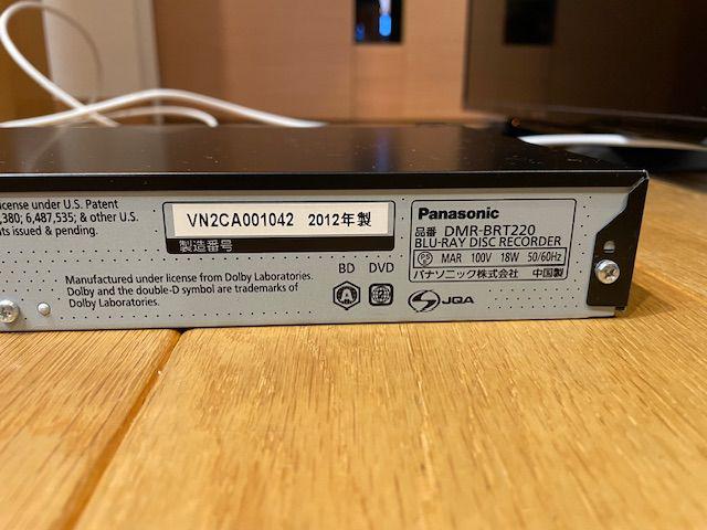 Panasonic ブルーレイレコーダー DMR-BRT220 （ ブルーレイ・DVD・HD