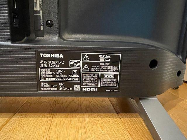 美品】TOSHIBA REGZA 32V34 液晶テレビ ( 液晶テレビ)の買取 美品】TOSHIBA REGZA 32V34 液晶テレビ ( 液晶テレビ)の買取