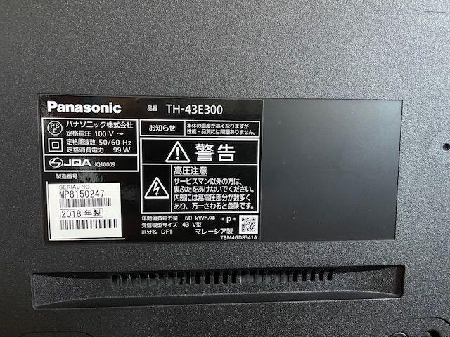 美品】Panasonic VIERA TH-43E300 43インチ （ 液晶テレビ）の買取価格