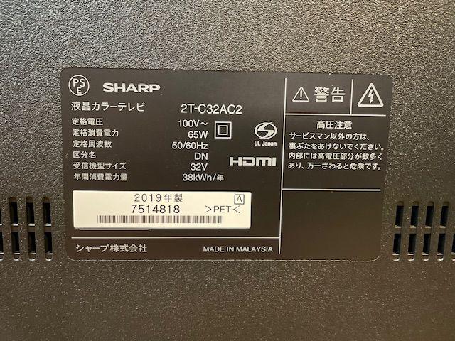 美品】SHARP AQUOS 液晶テレビ 2T-C32AC2 （ 液晶テレビ）の買取価格