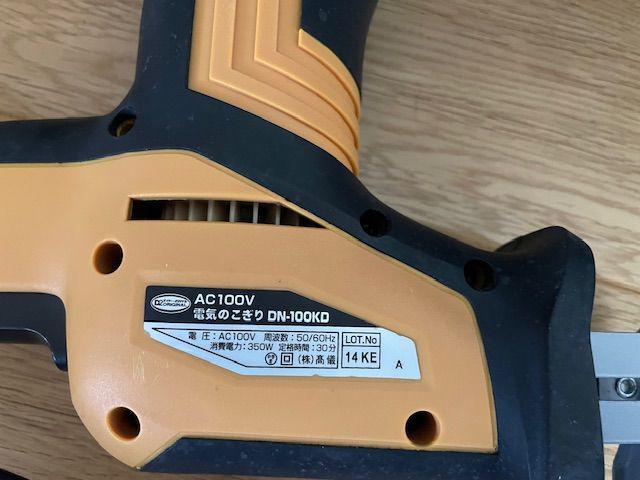 電気のこぎり DN-100KD