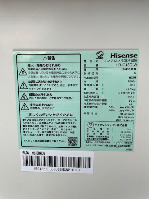 ハイセンス中古冷凍冷蔵庫135L2023年製 形名HR-G13C-W ハイセンス HR-G13C-W [ガラスホワイト] 価格比較 - 価格.com