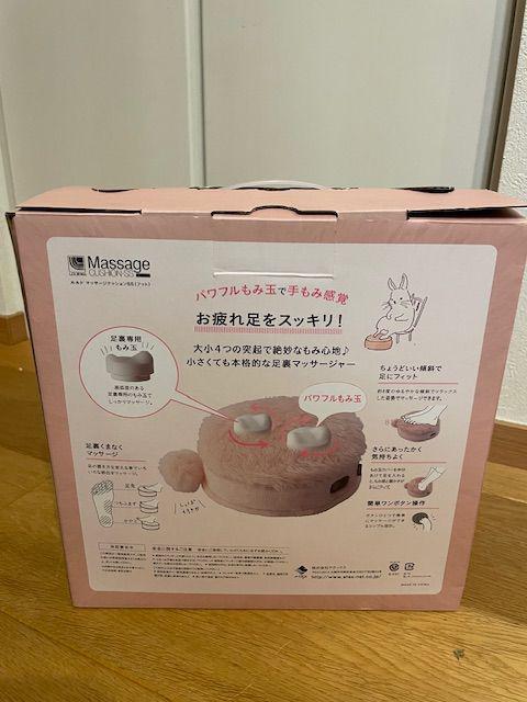 【未使用品】ルルド マッサージクッションSS(フット) AX-HXL194