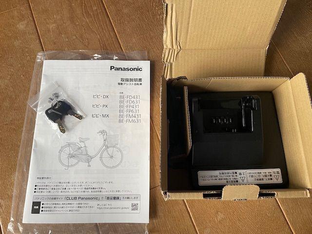 【未使用品】パナソニック 電動自転車 ビビ・MX BE-FM631 26インチ