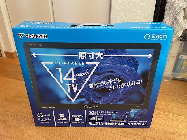 スペシャル価格 YAMAZEN 14インチポータブルテレビ KORS-PTV14 【公式