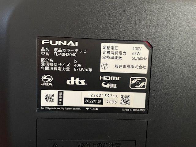 【美品】FUNAI 液晶テレビ FL-40H2040 2022年製