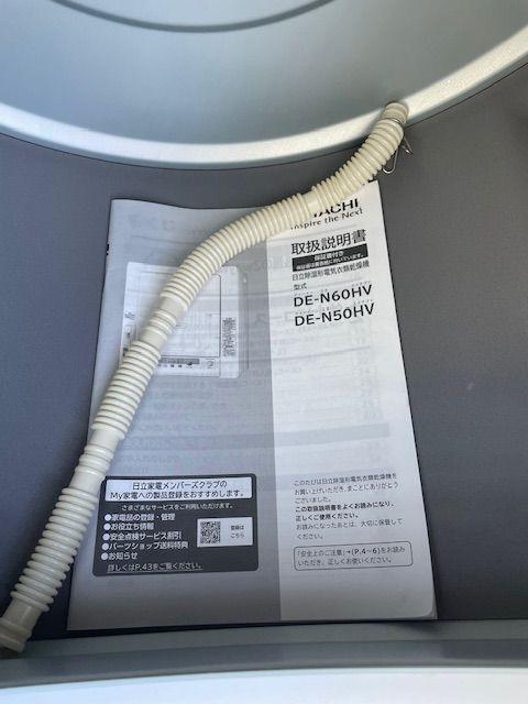 衣類乾燥機 HITACHI  除湿形電気衣類乾燥機 DE-N60HV  2024年製 6.0kg