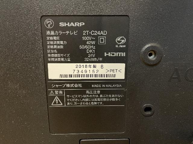 SHARP AQUOS 液晶テレビ 2T-C24AD 24インチ
