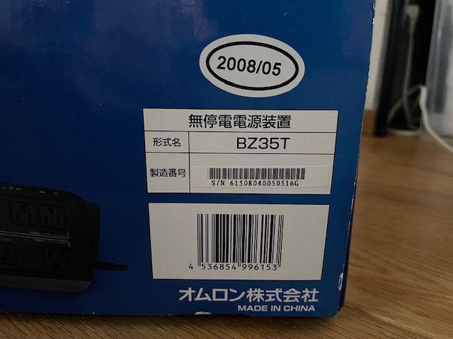 【未開封品】OMRON オムロン パソコン用無停電電源装置 UPS BZ35T