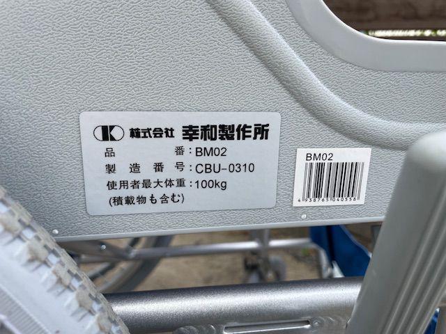 アルミ製車いす BM-02(販売終了) | 車いす 通販