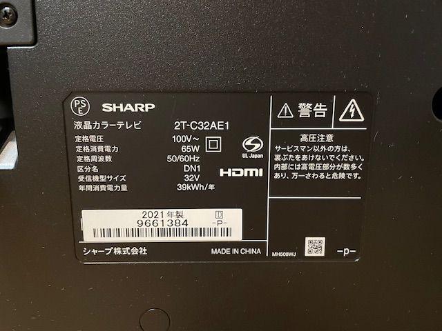 SHARP AQUOS 液晶テレビ 2T-C32AE1 2021年製