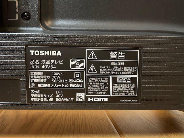 TOSHIBA液晶テレビ REGZA 40V34 2022年製 （ 液晶テレビ）の買取