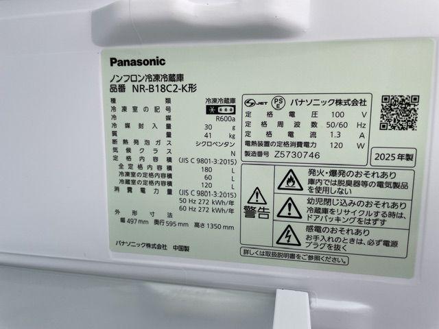 2025年製】極美品 Panasonic冷蔵庫 NR-B18C2-K （ 冷蔵庫