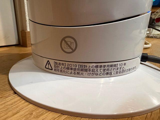 Dyson AM09 セラミックファンヒーター hot + cool （ エアコン