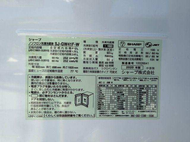 SHARP 5ドア冷蔵庫 SJ-GW41F-W 412L どっちでもドア （ 冷蔵庫・冷凍庫